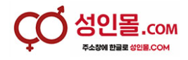 성인몰닷컴