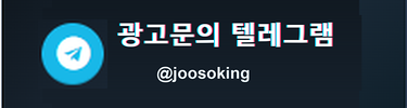 광고문의